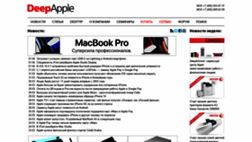 What Deepapple.com website looked like in 2022 (2 years ago)