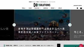 What D-sol.jp website looked like in 2022 (2 years ago)