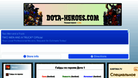What Dota-heroes.com website looked like in 2022 (2 years ago)