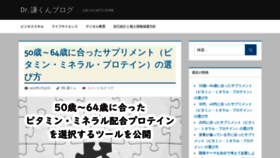 What Dr-kenkun.jp website looked like in 2022 (2 years ago)