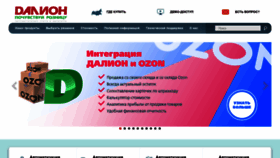 What Dalion.ru website looked like in 2022 (2 years ago)