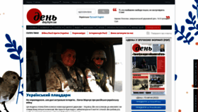 What Day.kiev.ua website looked like in 2022 (4 years ago)
