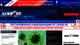 What Dontr.ru website looked like in 2022 (2 years ago)