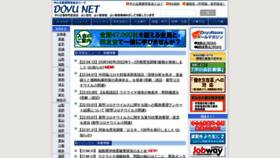 What Doyu.jp website looked like in 2022 (2 years ago)