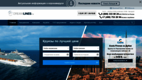 What Dreamlines.ru website looked like in 2022 (2 years ago)