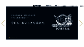 What Dover.co.jp website looked like in 2022 (2 years ago)