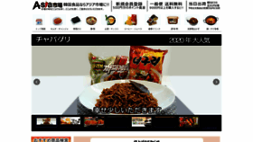 What Daesan.jp website looked like in 2022 (2 years ago)