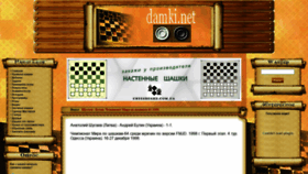 What Damki.net website looked like in 2022 (2 years ago)