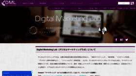 What Dmlab.jp website looked like in 2022 (1 year ago)