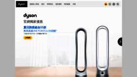 What Dyson.tw website looked like in 2022 (1 year ago)
