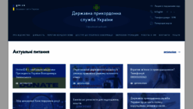 What Dpsu.gov.ua website looked like in 2022 (1 year ago)