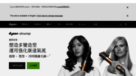 What Dyson.hk website looked like in 2022 (1 year ago)