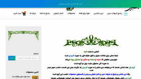 What Dinshenasi.com website looked like in 2022 (1 year ago)