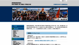 What Denki-shonan.com website looked like in 2022 (1 year ago)