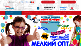 What De-corp.ru website looked like in 2022 (1 year ago)