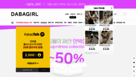 What Dabagirl.co.kr website looked like in 2022 (4 years ago)