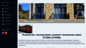 What Dieselloc.ru website looked like in 2022 (1 year ago)