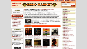 What Disk-market.com website looked like in 2022 (1 year ago)