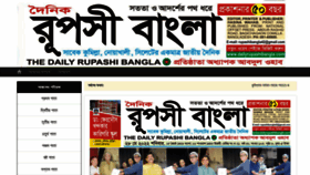 What Dailyrupashibangla.com website looked like in 2022 (1 year ago)