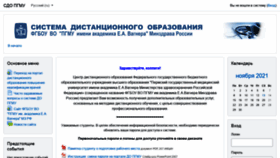 What Do.psma.ru website looked like in 2022 (1 year ago)