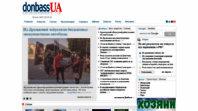 What Donbass.ua website looked like in 2022 (1 year ago)