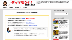 What Datumounojikan.com website looked like in 2022 (1 year ago)