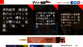 What Dailyshincho.jp website looked like in 2022 (3 years ago)