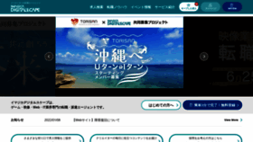 What Dsp.co.jp website looked like in 2022 (1 year ago)