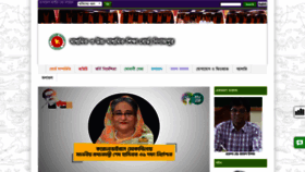 What Dinajpureducationboard.gov.bd website looked like in 2022 (1 year ago)