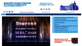 What Dongau.ru website looked like in 2022 (1 year ago)