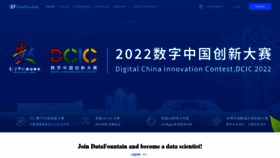 What Datafountain.cn website looked like in 2022 (4 years ago)