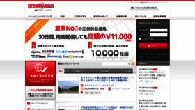 What Dreamnews.jp website looked like in 2022 (1 year ago)