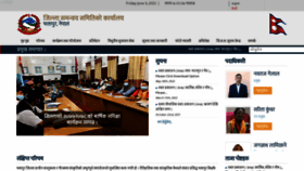 What Ddcbhaktapur.gov.np website looked like in 2022 (1 year ago)