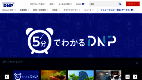 What Dnp.co.jp website looked like in 2022 (1 year ago)