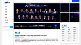 What Doit.com.cn website looked like in 2022 (1 year ago)