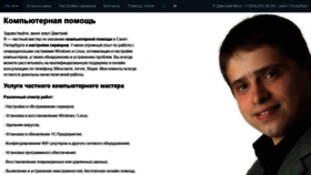 What Dmosk.ru website looked like in 2022 (1 year ago)