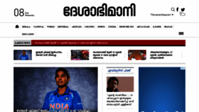 What Deshabhimani.com website looked like in 2022 (1 year ago)