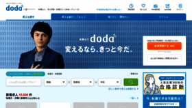 What Doda.jp website looked like in 2022 (1 year ago)