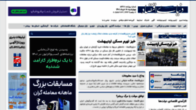 What Donya-e-eqtesad.com website looked like in 2022 (1 year ago)