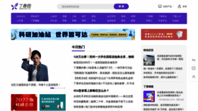 What Dxy.cn website looked like in 2022 (1 year ago)