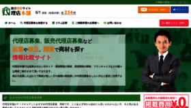 What Dairitenboshu.com website looked like in 2022 (1 year ago)