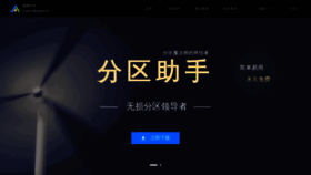 What Disktool.cn website looked like in 2022 (1 year ago)