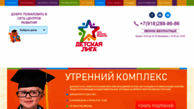 What Detliga.ru website looked like in 2022 (1 year ago)
