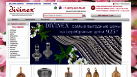 What Divinex.ru website looked like in 2022 (1 year ago)