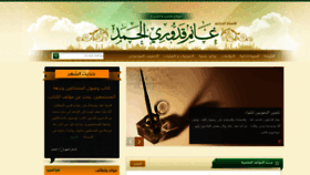 What Dr-ghanim.com website looked like in 2022 (1 year ago)