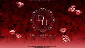 What D-hearts9494.com website looked like in 2022 (1 year ago)