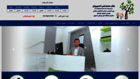 What Dr-tahririan.ir website looked like in 2022 (1 year ago)