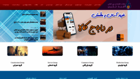 What Dabaj.ir website looked like in 2022 (1 year ago)