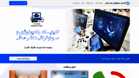 What Drsafi.ir website looked like in 2022 (1 year ago)