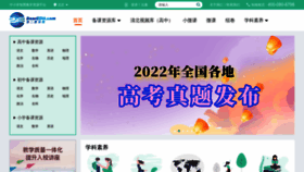 What Dearedu.com website looked like in 2022 (1 year ago)